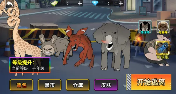 动物园惊魂2025官方最新版本 动物园惊魂2025官方最新版本