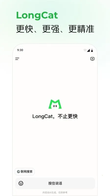 LongCatֻv0.7.0 ֻ