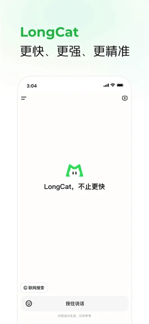 LongCatֻv0.7.0 ֻ