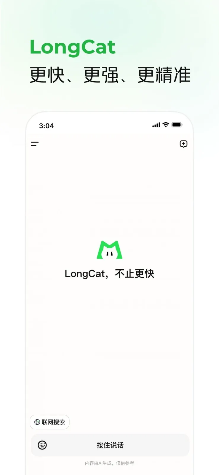 LongCatֻv0.7.0 ֻ