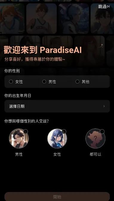 ParadiseAI(AIɫ)v1.3.2 ֻ