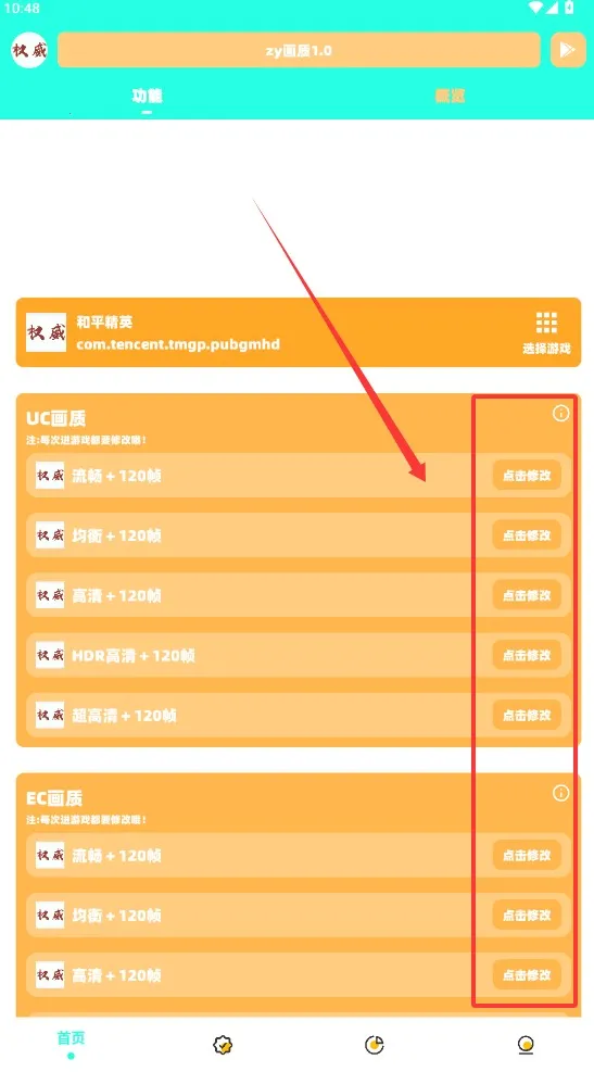 zy画质(游戏画质优化) zy画质(游戏画质优化)