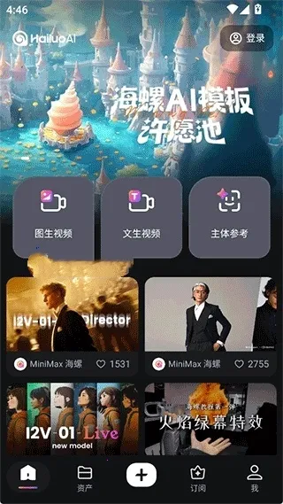 HailuoAI(AIƵ)v1.26.1 ٷ