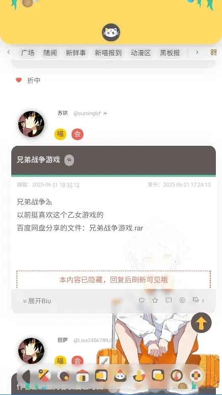 喵宅苑最新手机版 喵宅苑最新手机版