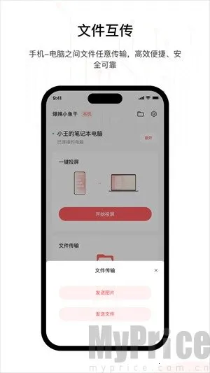 星界智联最新手机版 星界智联最新手机版