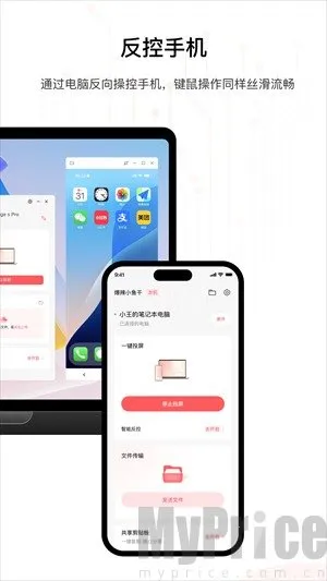 星界智联最新手机版 星界智联最新手机版