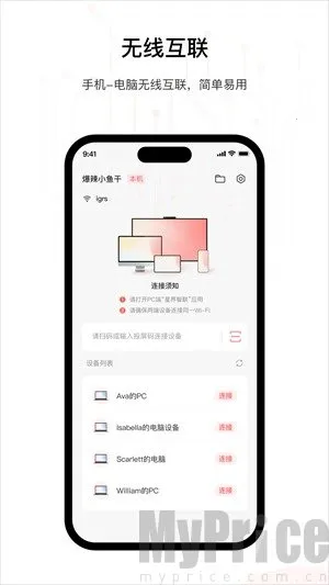 星界智联最新手机版 星界智联最新手机版