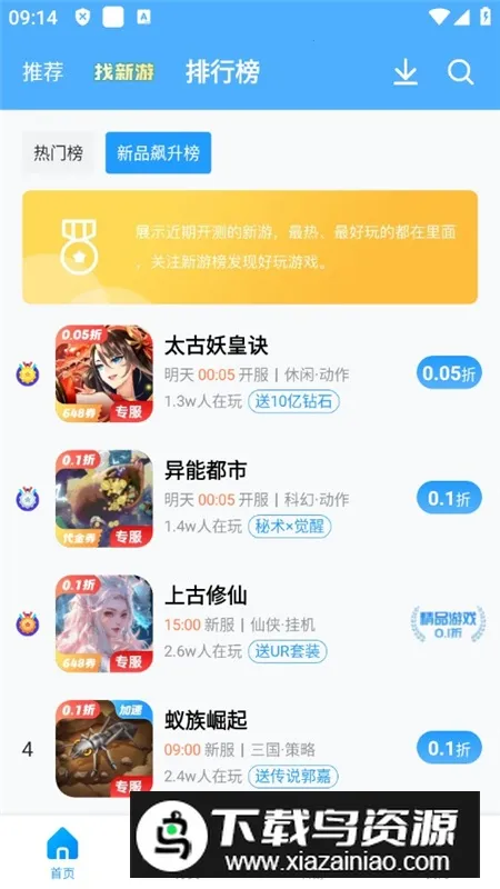 Ȥ2025ٷ°汾v6.5.0 Ѱ