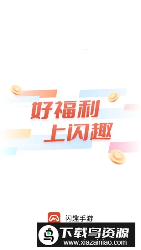 Ȥ2025ٷ°汾v6.5.0 Ѱ