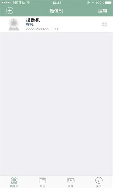 军视云(智能监控) 军视云(智能监控)