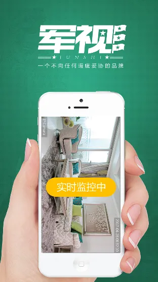 军视云(智能监控) 军视云(智能监控)