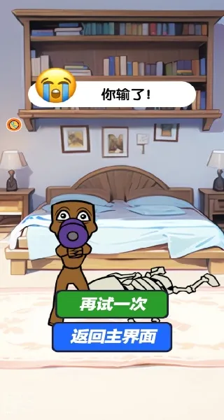 寻找伪装者挑战安卓版手机版 寻找伪装者挑战安卓版手机版