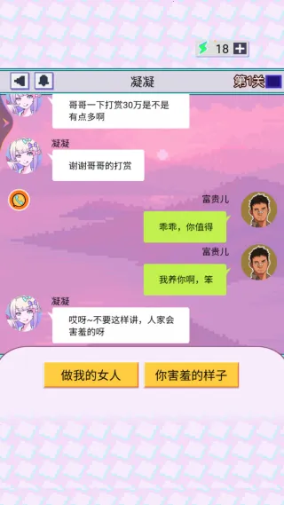 美少女爱情安抚篇(恋爱互动游) 美少女爱情安抚篇(恋爱互动游)