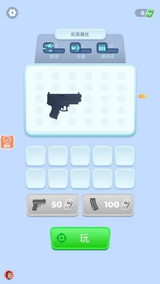 休闲手枪大师2025官方最新版本 休闲手枪大师2025官方最新版本