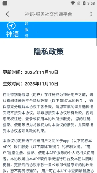 神语(精准社交) 神语(精准社交)