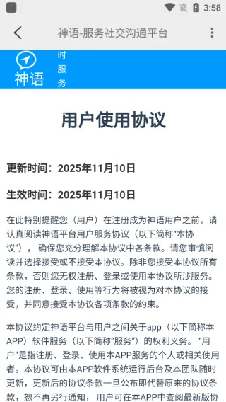 神语(精准社交) 神语(精准社交)