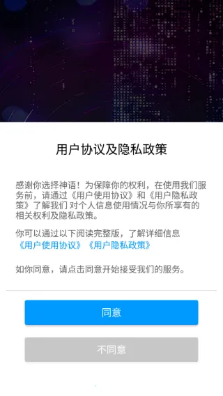 神语(精准社交) 神语(精准社交)