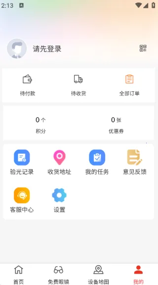 èͷӥ۾(ֶ۾)v1.0.3 Ѱ