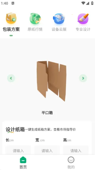 һԪһ2025°汾v1.0.9 ٷ