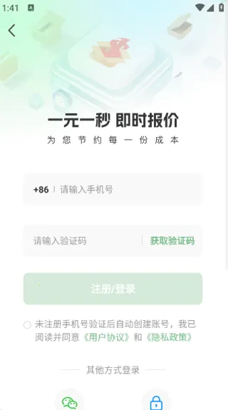 һԪһ2025°汾v1.0.9 ٷ