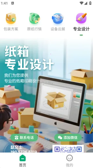 一元一秒2025最新版本 一元一秒2025最新版本