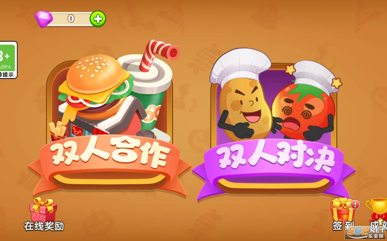 双人厨房做饭安卓版手机版 双人厨房做饭安卓版手机版