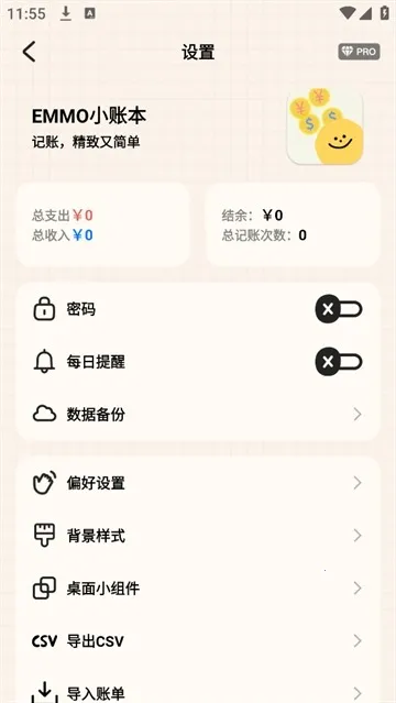 emmoС˱׿ֻv1.4.1 Ѱ