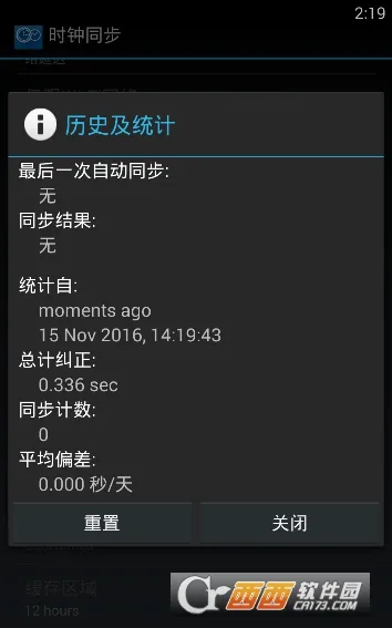 ClockSync(׼ʱ)v1.2.6 ٷ