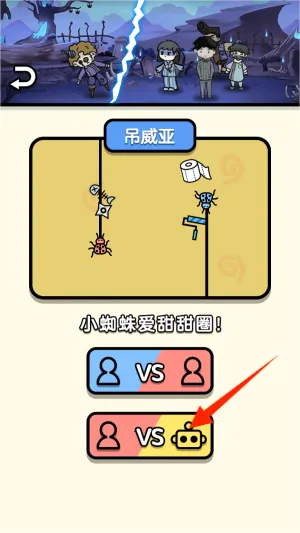 双人同屏赛安卓版手机版 双人同屏赛安卓版手机版