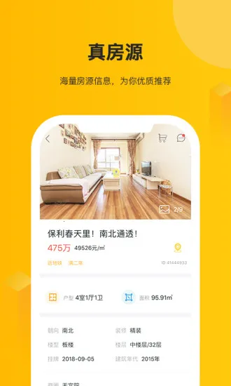 ҰҼⷿԴϢ׿ֻv6.49.0 Ѱ