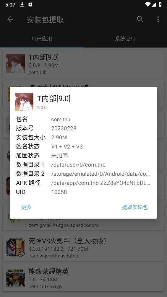 TڲƼ(Ϸ)v2.0.9 ٷ