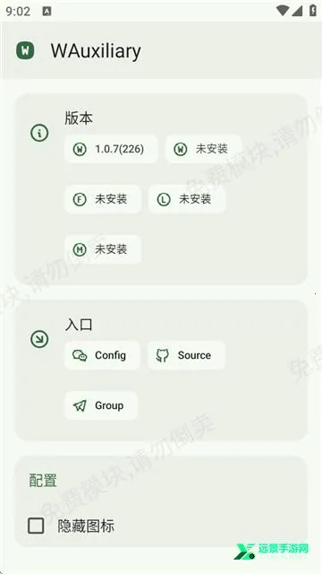 WAuxiliary模块2025官方最新版本