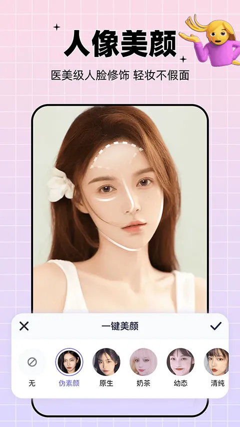 ͬ2025ٷ°汾v3.8.8 ֻ