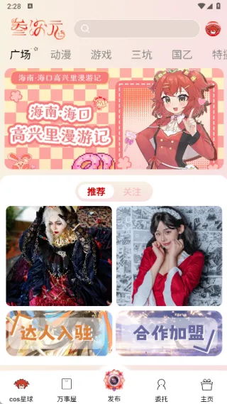 叁次元(二次元社交) 叁次元(二次元社交)