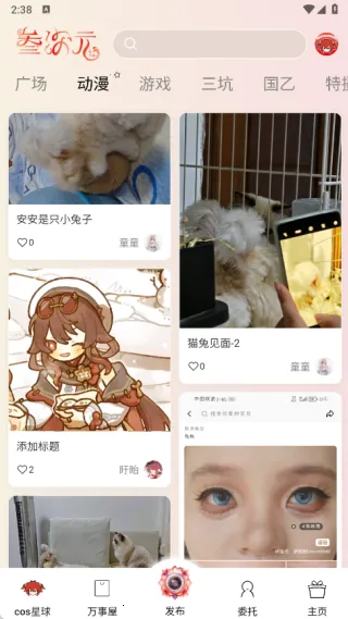 叁次元(二次元社交) 叁次元(二次元社交)