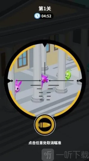 你狙我躲(狙击对战游) 你狙我躲(狙击对战游)