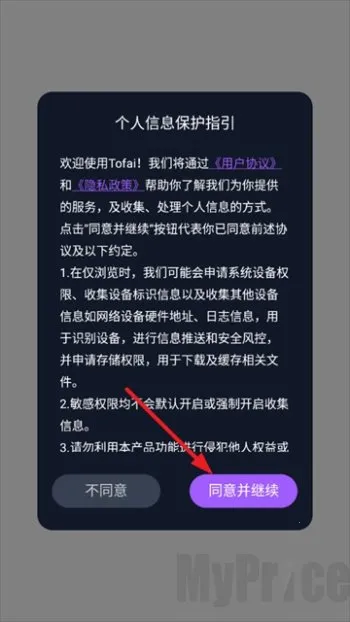 tofai(AI对话定制)