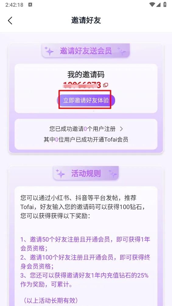 tofai(AI对话定制)