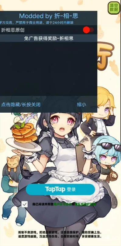 兔子与餐厅(餐厅经营游) 兔子与餐厅(餐厅经营游)