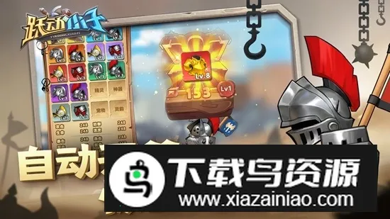 跃动小子安卓版手机版 跃动小子安卓版手机版