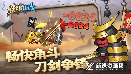 跃动小子安卓版手机版 跃动小子安卓版手机版