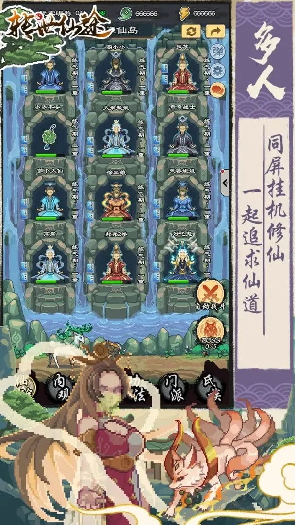 转世仙途2025最新版本 转世仙途2025最新版本