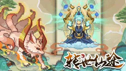 转世仙途2025最新版本 转世仙途2025最新版本