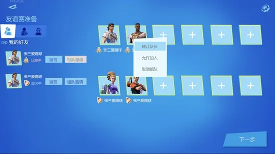 足球之城(足球经营游) 足球之城(足球经营游)