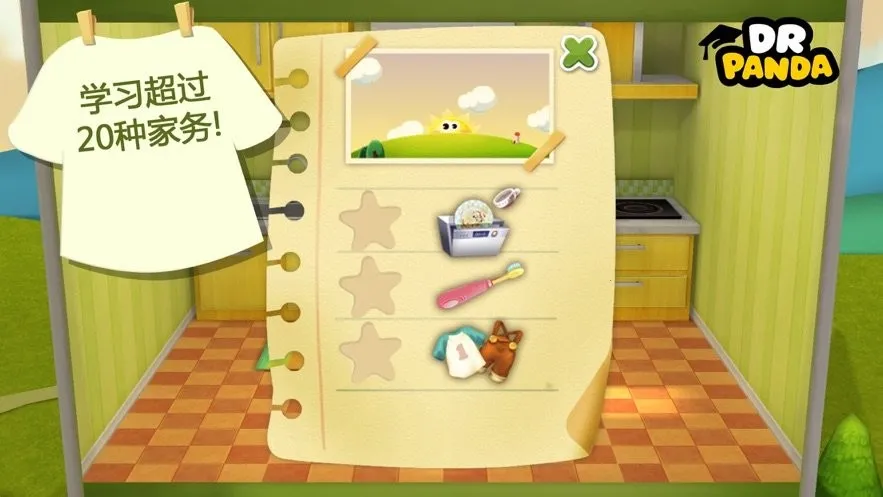 ��è��ʿСС��(��ͯ������Ϸ)v1.6 ��׿��