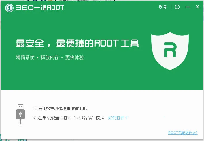 һRoot(ֻROOTȨ)v1.4.51 ٷ