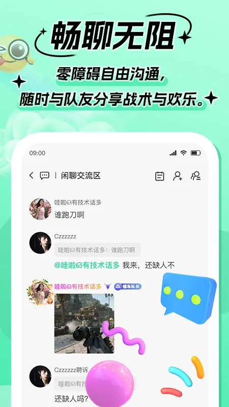 Goup(Ϸ罻)v1.1.4 ֻ