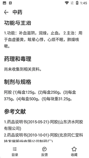 ҩ2025ٷ°汾v1.1 ٷ