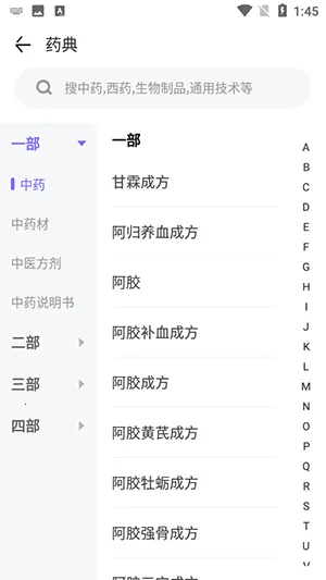 ҩ2025ٷ°汾v1.1 ٷ