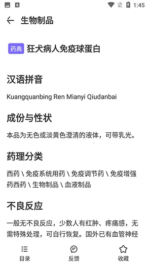 ҩ2025ٷ°汾v1.1 ٷ